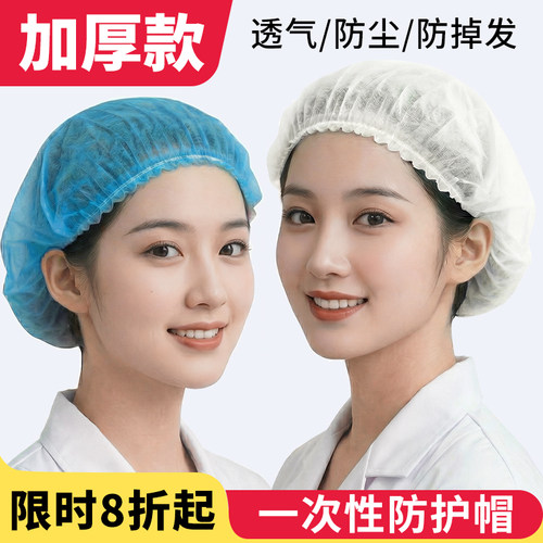 加厚加大一次性帽子不勒头透气
