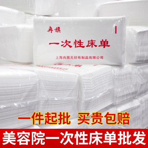 工厂直销批发一次性床单防水防油