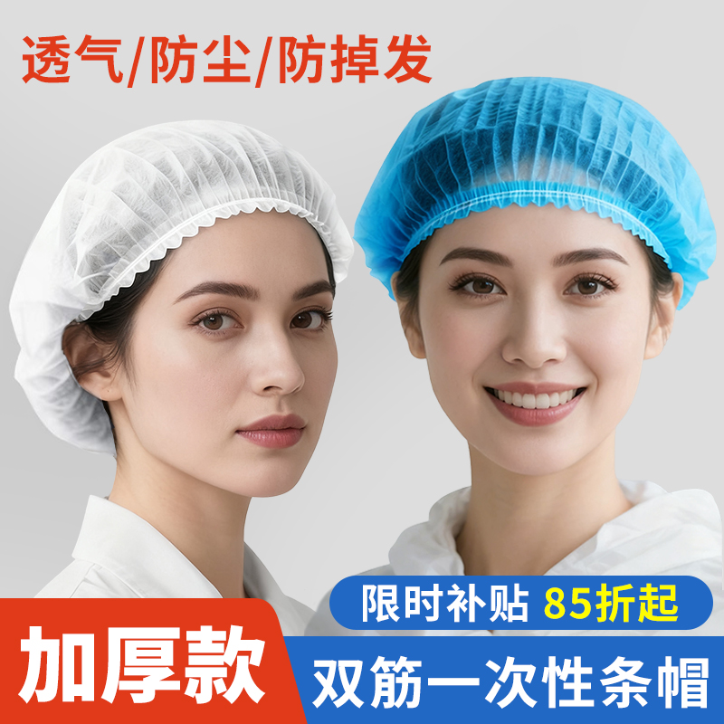 加厚一次性帽子防尘放掉发不勒头