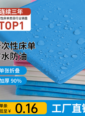 一次性床单防水防油美容院专用美容床推油按摩加厚无纺布带洞蓝色