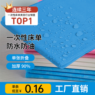 一次性床单防水防油美容院专用美容床推油按摩加厚无纺布带洞蓝色