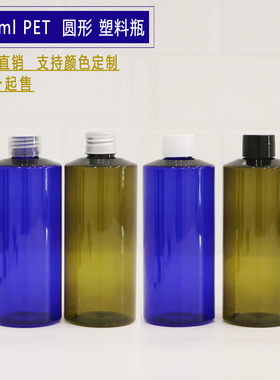 300ml圆形洗发水蓝色精油瓶子
