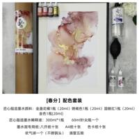 【 Buy now and get a tutorial for free 】【 Crafted 24 Solar Terms Color Matching Material Set 】 Alcohol Ink Painting C thumbnail 7
