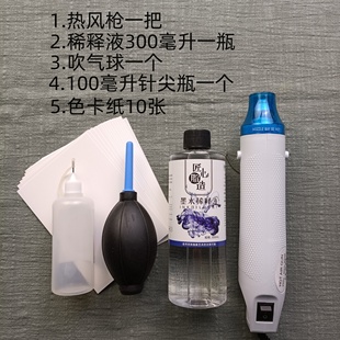 热风枪 酒精墨水画工具配套材料 吹气球
