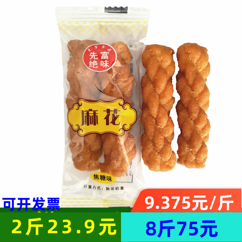 先富绝味麻花小麻花盐焗味1000克