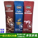 正天宗咖啡ZTZONGCAFE卡布奇诺蓝山猫屎风味速溶咖啡小包装 25克条