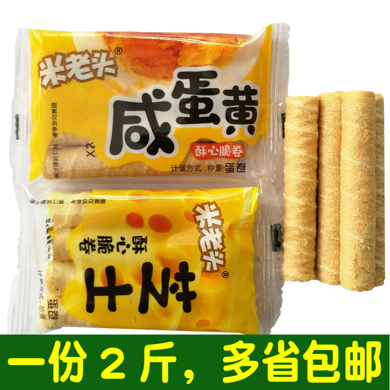 米老头酥心脆卷咸蛋黄味夹心蛋卷