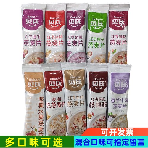 贝氏燕麦片枸杞提子核桃早餐冲饮