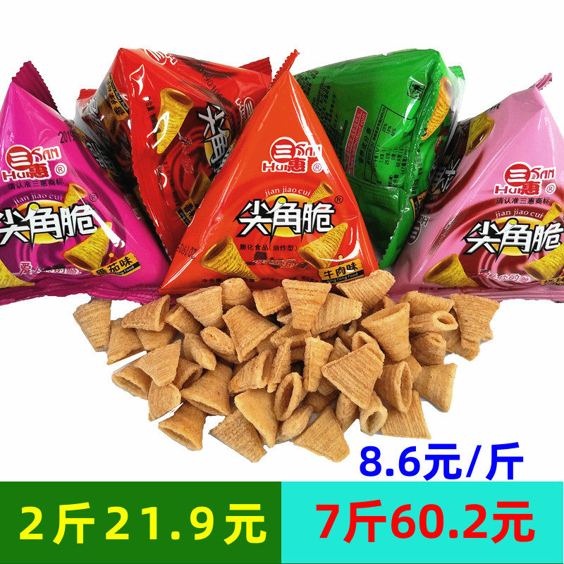 三惠尖角脆1000g三角塔膨化食品小包装休闲零食小吃