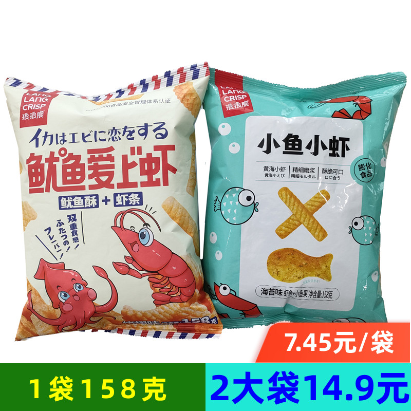 琅琅脆鱿鱼酥虾条小鱼小虾大包装158克膨化食品办公室休闲零食品