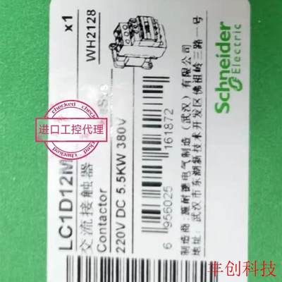 假一罚十原装 LC1D12MDC 直流接触器LC1-D12MD 12A DC220V