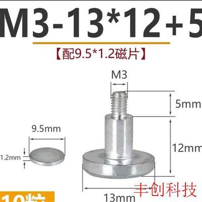 九新m3磁柱,led屏幕用共730个左右M3-13*12+5