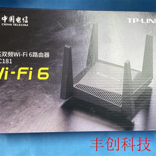 普联TP-LINK WTC181电信版全千兆 AX1800