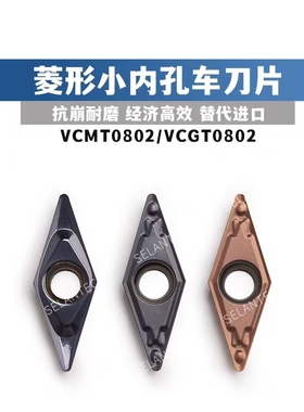 数控刀片VCMT080202/080204/080208-ML/HQ替PR930 燕尾槽刀片VCGT