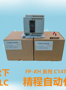 松下 PLC AFPXHC14T-F FPXHC14T FP-XH C14T C14T 质量保证