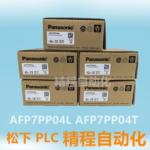 松下PLCAFP7PP04L4轴定位模