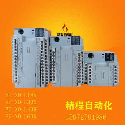 松下PLCAFPX0L14RL30RL40R