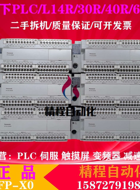 松下 PLC AFPX0L14R-F AFPX0L30R-F AFPX0L40R-F AFPX0L60R-F