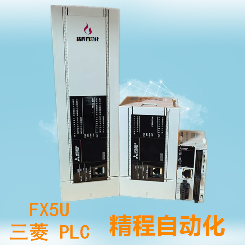 三菱PLCFX5U-32MTFX5U-64MT