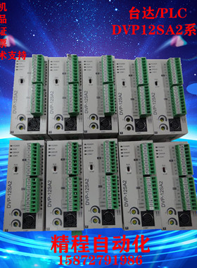 台达 PLC DVP12SA211T 12SA211R 12SA11T DVP12SE11R DVP12SC11T