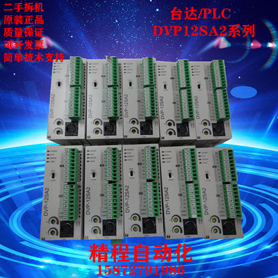 台达PLCDVP12SA211TDVP10SX11T