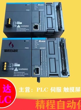 9新 拆机 原装 台达 PLC AS-PS02  AS332T-A AS288T-A 质量保证
