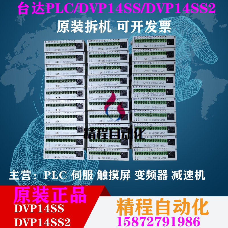 95新 台达plc dvp14ss211t dvp14ss211r dvp14ss11r2 dvp14ss11t2