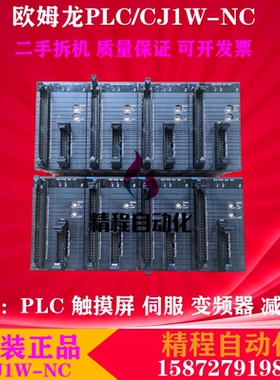 欧姆龙 PLC CJ1W-NC113 CJ1W-NC213 CJ1W-NC433 CJ1W-NC271 NC413
