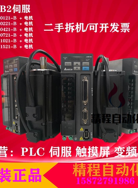 台达伺服 ASD-B2-0121-B ASD-B2-0221 ASD-B2-0421-B ASD-B2-0721