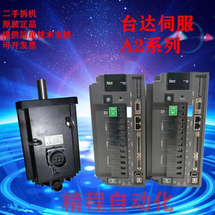 台达A2伺服ASD-A2-4543-M A2-5543-M 电机ECMA-L11855SS L11845SS