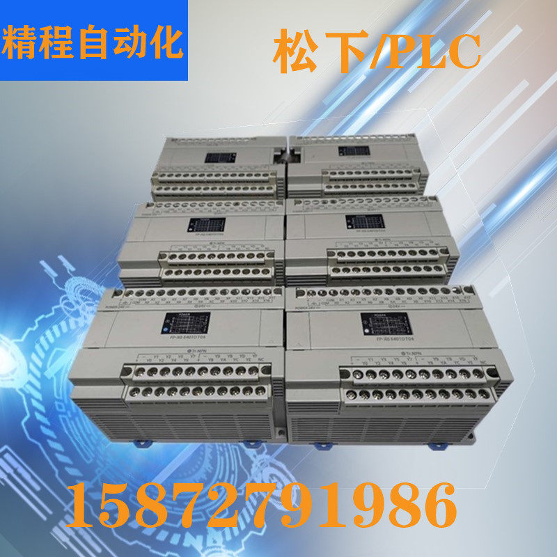 松下 PLC扩展 FP-X0 E40TD AFPX0E40TD FP-X0 E24T FP-X E30T E30_虎窝淘