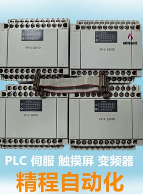 松下 PLC AFPX-E30TD FPX-E30TD FP-X E30TD FPX-E30T AFPX-E30T