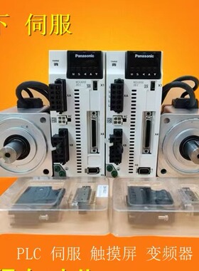 松下A6-750W伺服驱动器MCDLT35SF MCDLN35SE 电机 MHMF082L1U2M