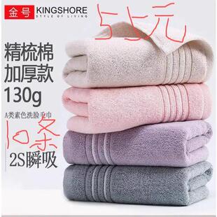 金号纯棉毛巾正品加厚130克   01KA0270A  10条瑕疵款