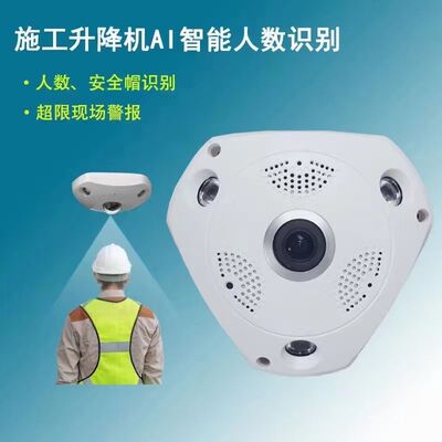摄像头监控博瓦科技危险预警