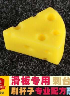 滑板专用刺杆子刷台子耐用滑板蜡