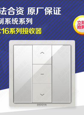 宁波厂家直销电动窗帘墙面接收器卷帘无线双频道接收器开关DC1680