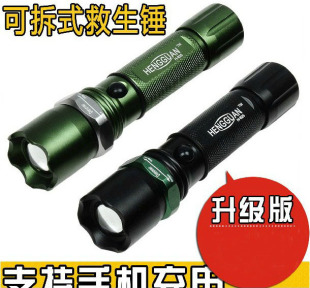 H825 正品 带救生锤 HENGGUAN LED旋转调焦变焦 强光手电筒CREE