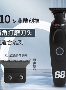 D10雕刻电推剪发廊专用油头推子理发店专业0刀理发器修边刻痕推光