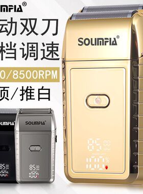 solimpia新款往复式电动剃须刀男士家用液晶数显胡须刀发廊增白器