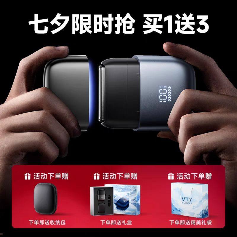 VTT德国往复式电动剃须刀男士