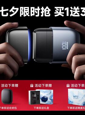 VTT德国往复式电动剃须刀男士2025新款便携式超干净刮胡刀送男友