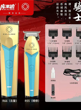 库里狼新款R55F油头雕刻理发器理发师电推剪发廊专业油头渐变理发