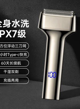 奥凯往复式电动剃须刀男士2025新款刮胡刀剃胡刀正品男友生日礼物