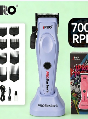 IPRO2026新款理发师电动高转速理发器发廊专用电推剪油头渐变主推