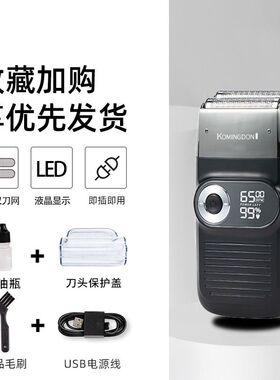 网红男士电动剃须刀双刀头往复式刮胡刀液晶便携光头理发推白神器