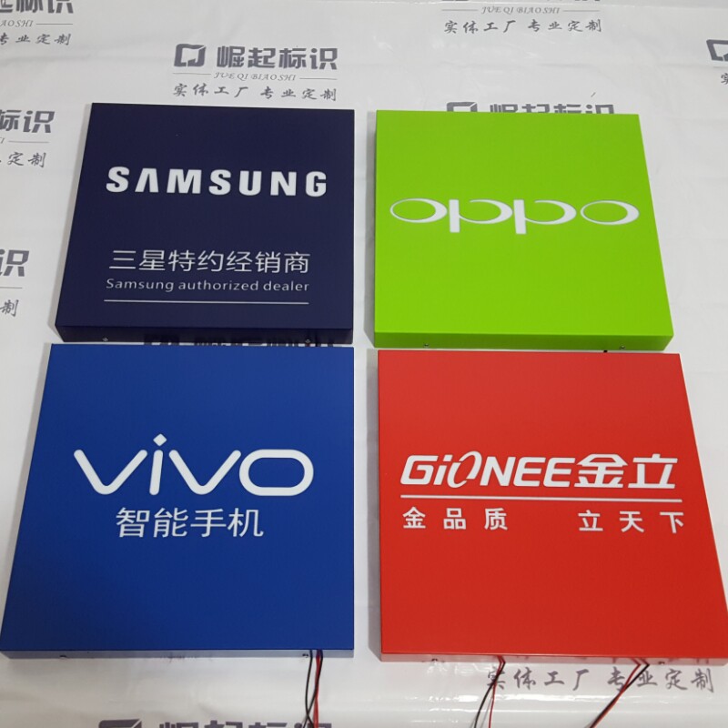 不锈钢镂空灯箱手机店柜台广告牌OPPO门头悬挂烤漆发光字vivo挂牌