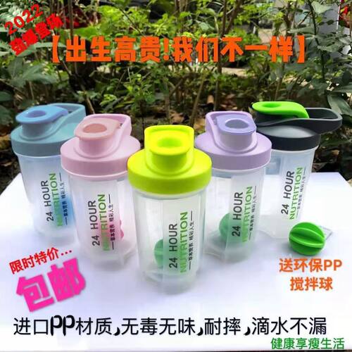 全新升级出口版摇摇杯 奶昔蛋白粉搅拌杯子500毫升刻度水杯 - 封面