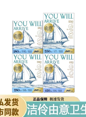 洁伶由意系列卫生巾420mm超长夜用瞬干净爽超透气姨妈巾正品防漏
