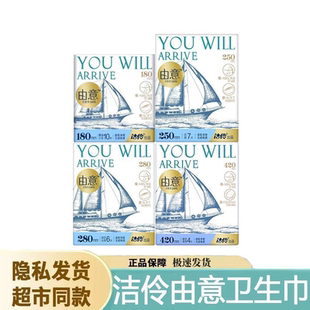 防漏 洁伶由意系列卫生巾420mm超长夜用瞬干净爽超透气姨妈巾正品